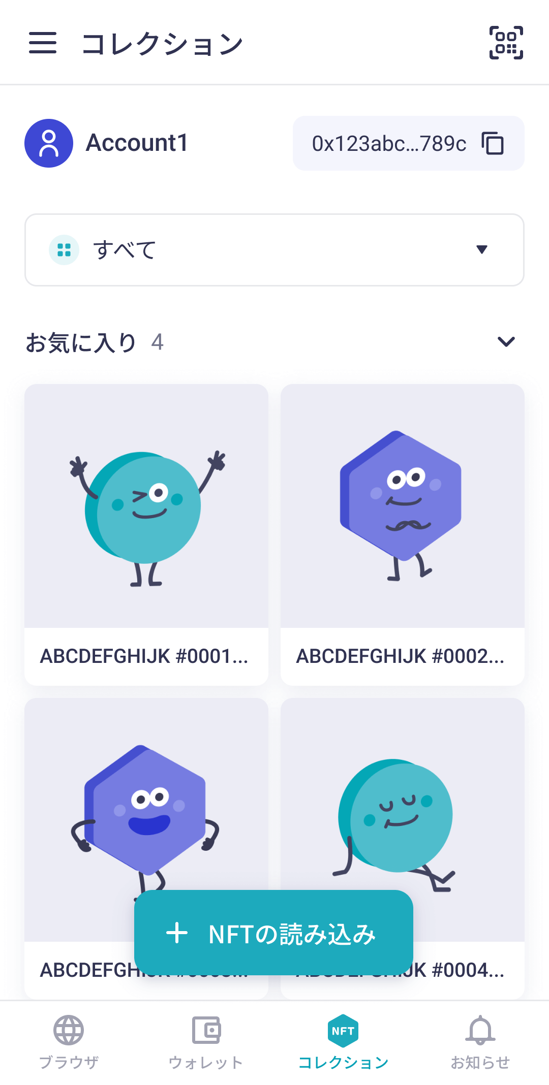 所有しているNFTが表示されている、αU walletアプリのコレクション画面